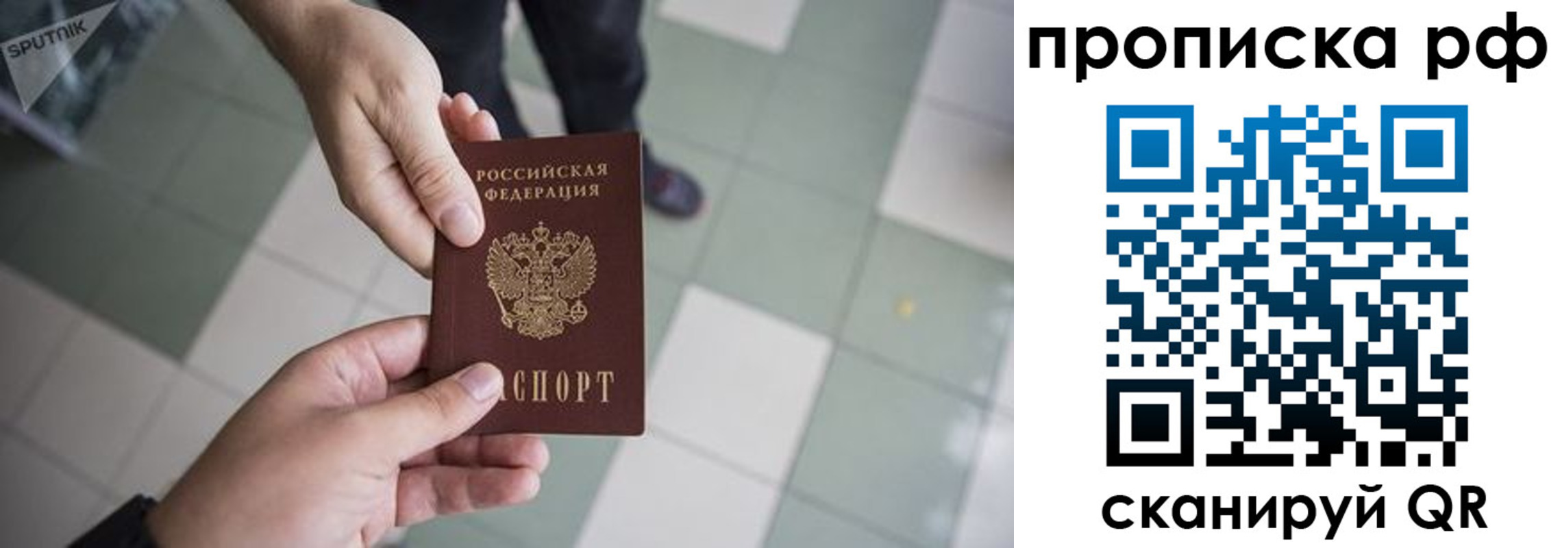 прописка гарантия в Железногорск-Илимском