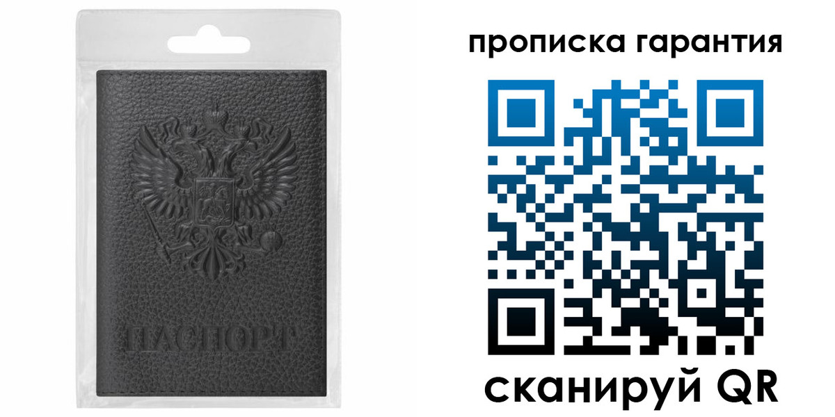 прописка штамп в Железногорск-Илимском