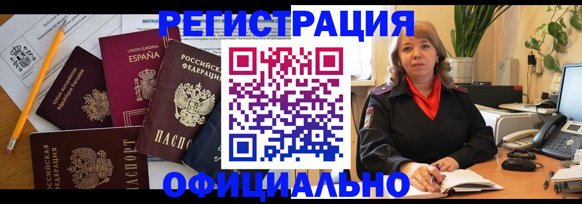 прописка для военкомата в Железногорск-Илимском