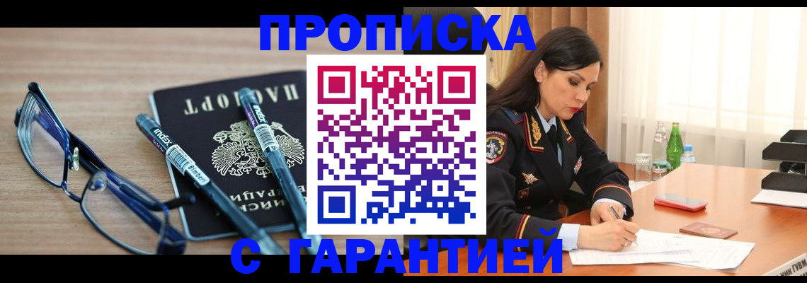 найти адрес прописки в Железногорск-Илимском