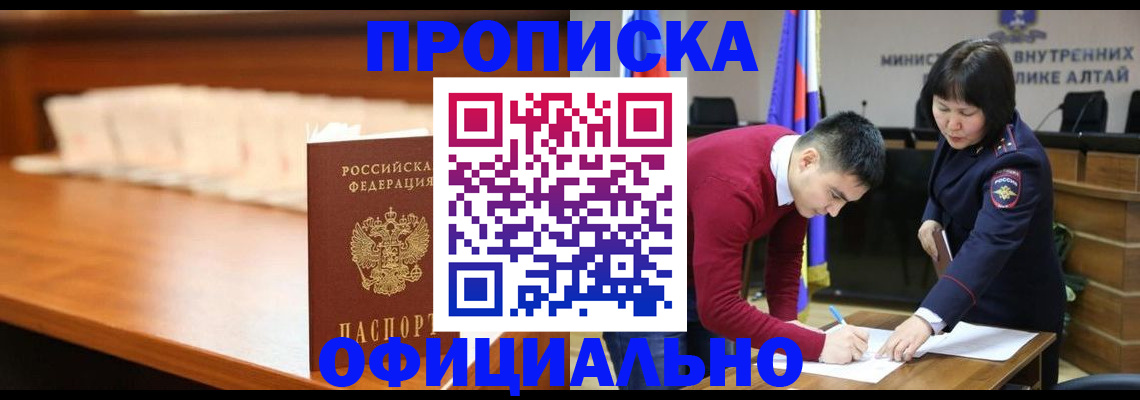 временная регистрация в квартире в Железногорск-Илимском