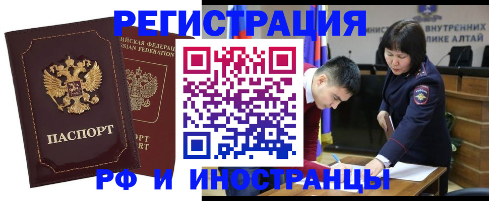 прописка для военкомата в Железногорск-Илимском