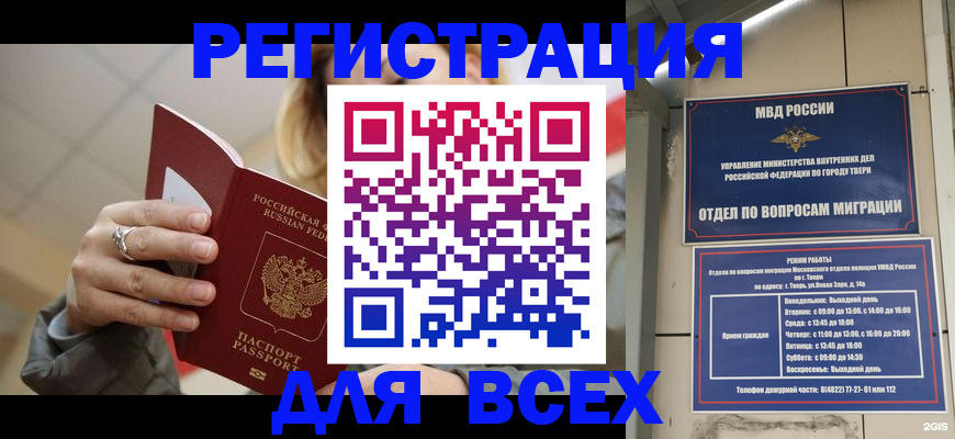 найти адрес прописки в Железногорск-Илимском