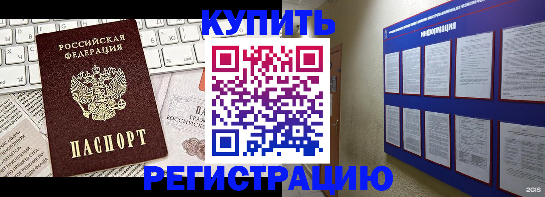 прописка поиск в Железногорск-Илимском