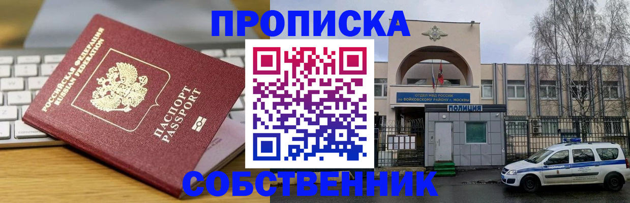 пропишу в квартире в Железногорск-Илимском