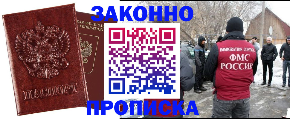 прописка для кредита в Железногорск-Илимском