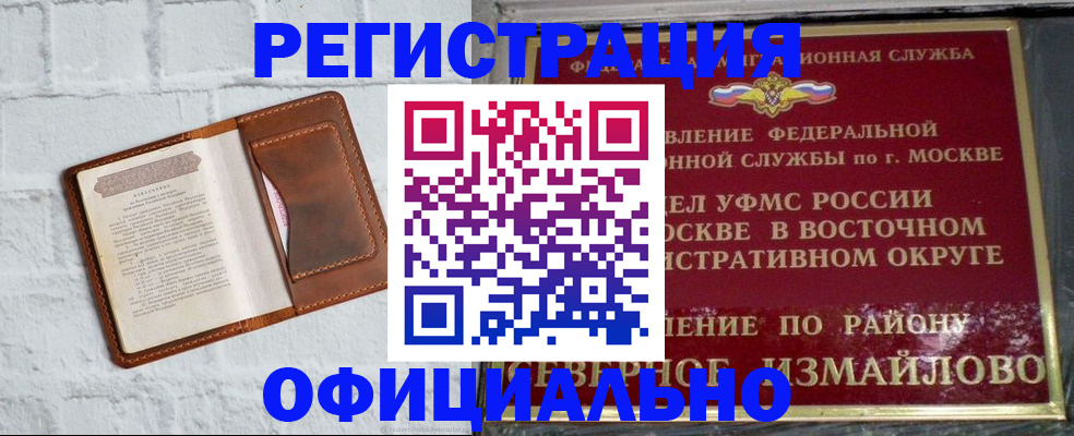 прописка ребенка в Железногорск-Илимском